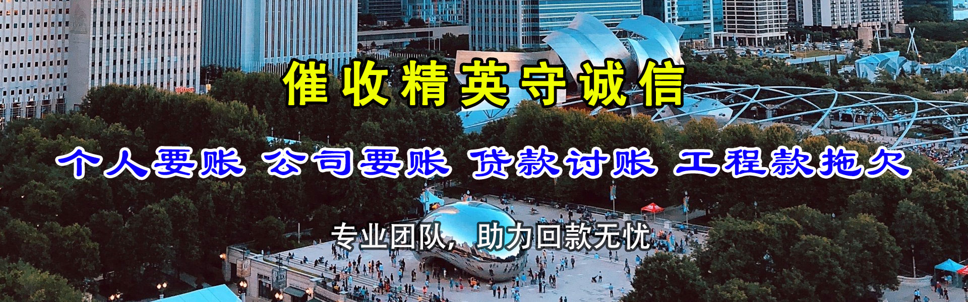 润州催帐公司