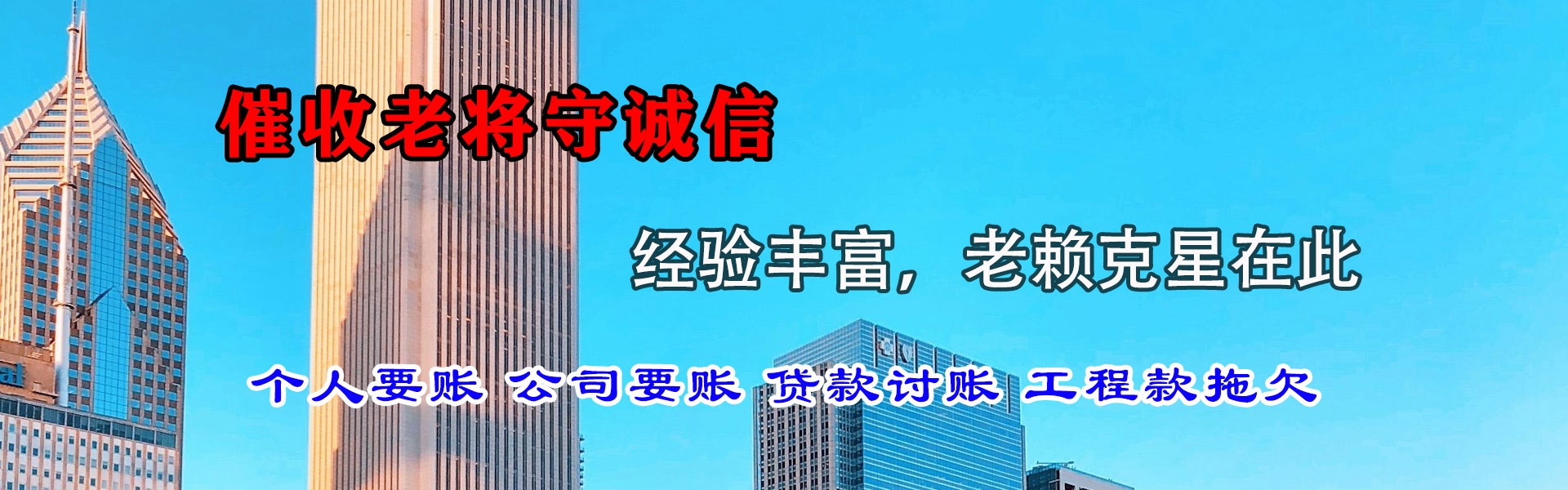 润州要账公司