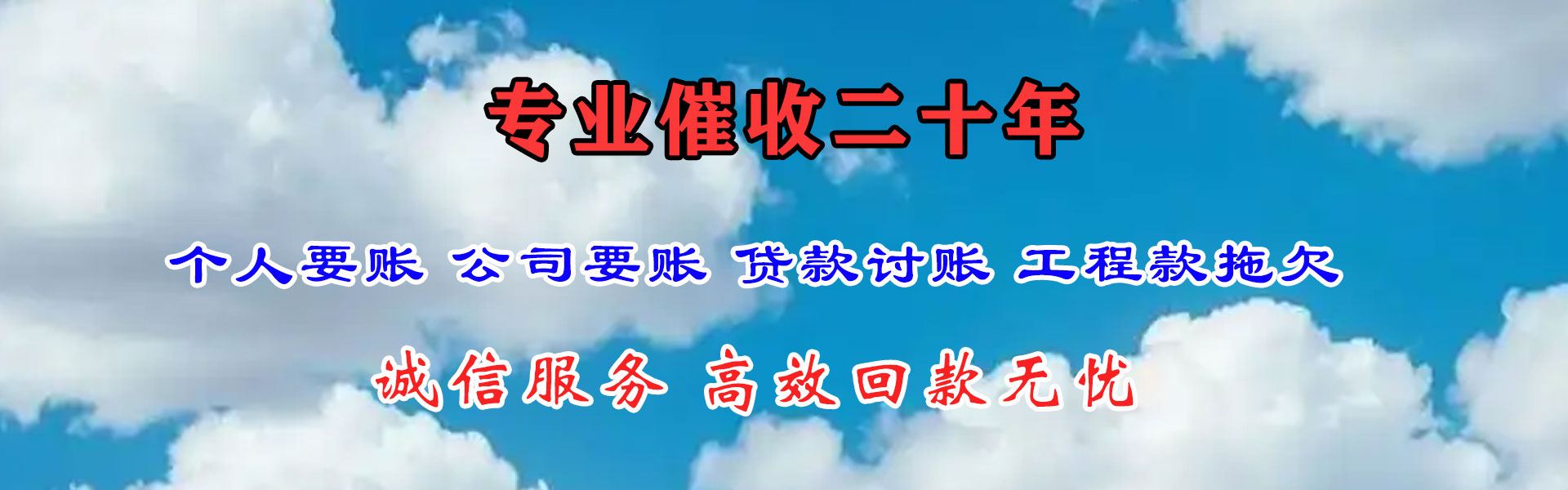 润州清债公司